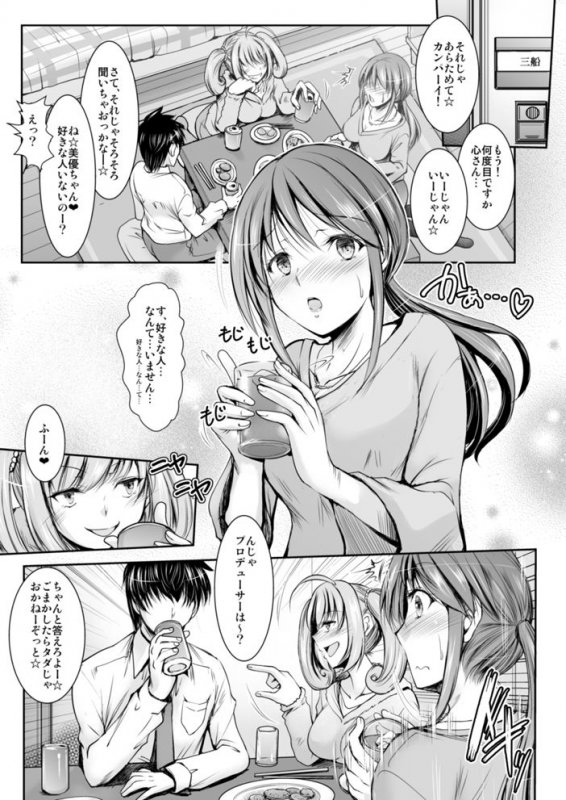 三船さんの部屋でナイショの