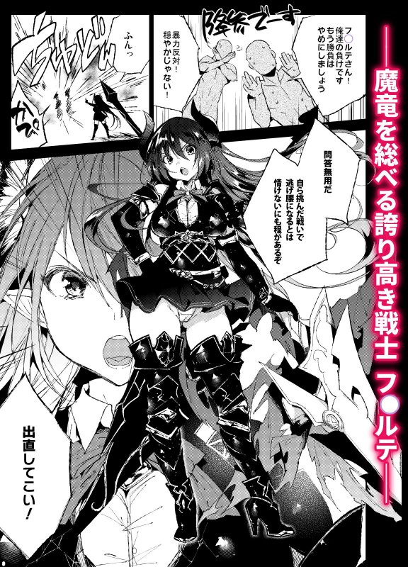 フ◯ルテさんドスケベ催眠