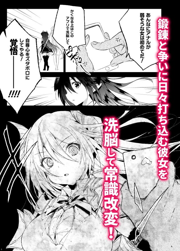 フ◯ルテさんドスケベ催眠