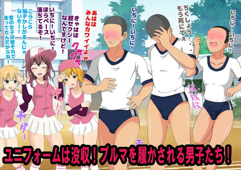 野球で女子に負けフルチンにされた話