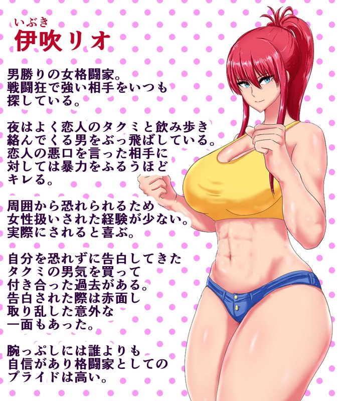 男勝りの格闘娘が敗北してドM雌肉奴隷堕ちする話