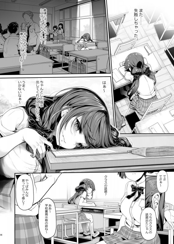 種付おじさんのJ〇洗脳アプリ