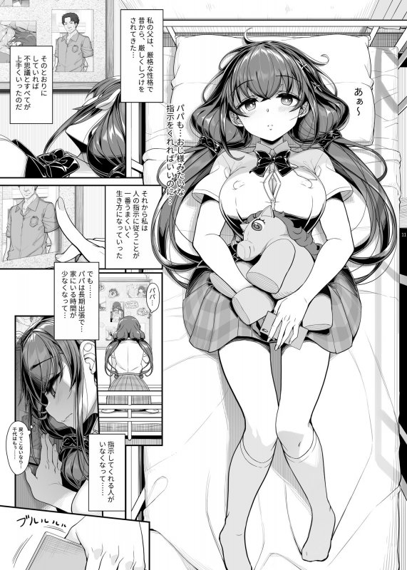 種付おじさんのJ〇洗脳アプリ