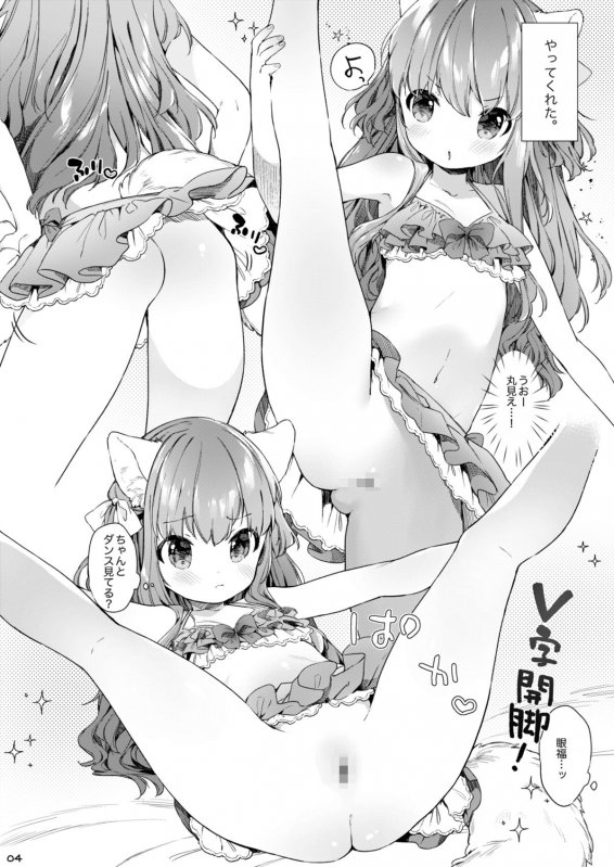 ネコミミチアちゃんはおさわり禁止！