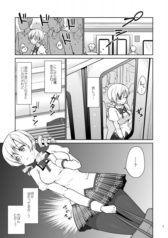 実録！？中出し痴漢電車 巴マミ