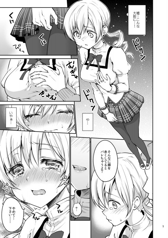 実録！？中出し痴漢電車 巴マミ