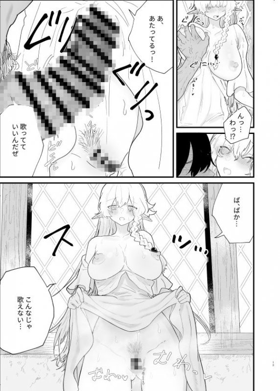 爪弾き者のソムニア4