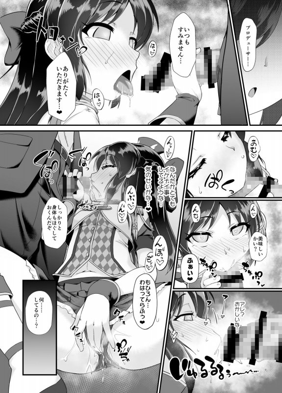 ありす＆文香 催眠Girls劇場