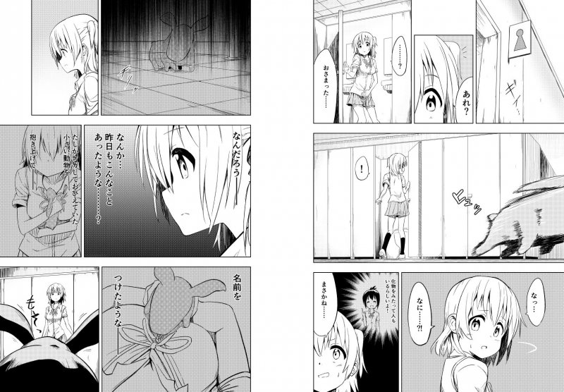 みらいいろ～ハジメテのいろ～