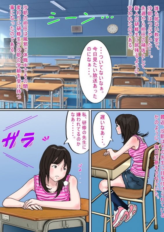 （触手）変な教室