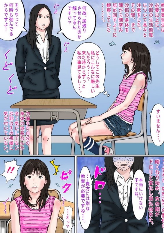 （触手）変な教室