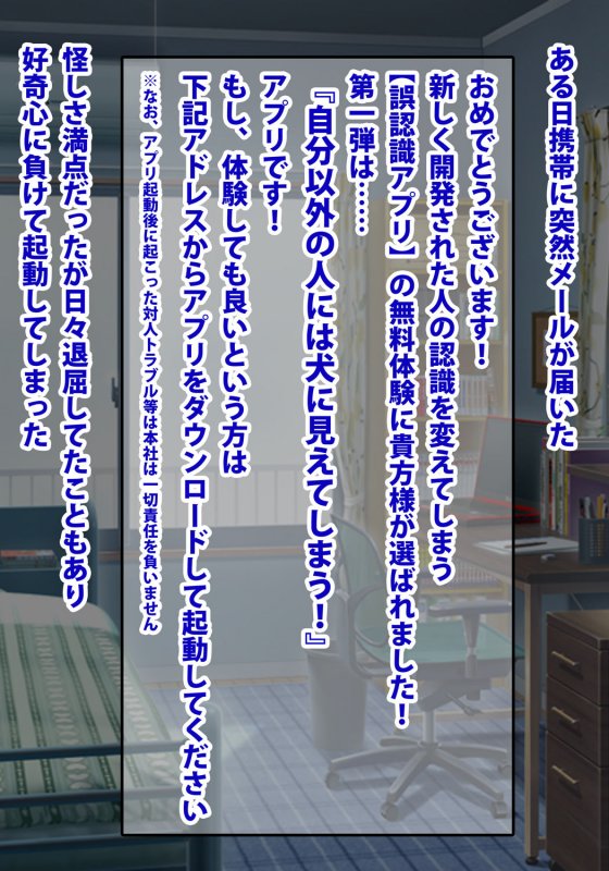 オレのことが犬に見えてる！？ 誤認識アプリを使って好き放題