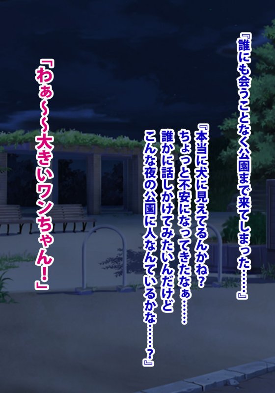 オレのことが犬に見えてる！？ 誤認識アプリを使って好き放題