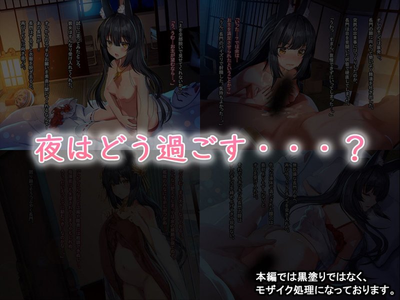 艦船のいるセイカツ～長門編～