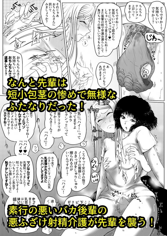 勃つとオモチャのふたなり先輩