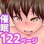 エロい姉妹を操ってハーレムしちゃいました フルカラー総集編122ページ