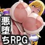 CONTAMINATION 快堕王女の人格・肉体・国家蹂躙RPG
