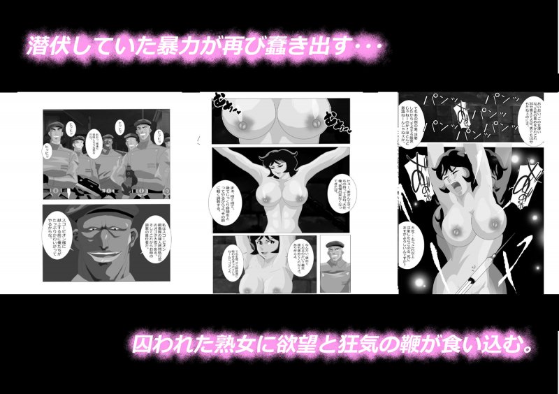 寝取られ愛戦士