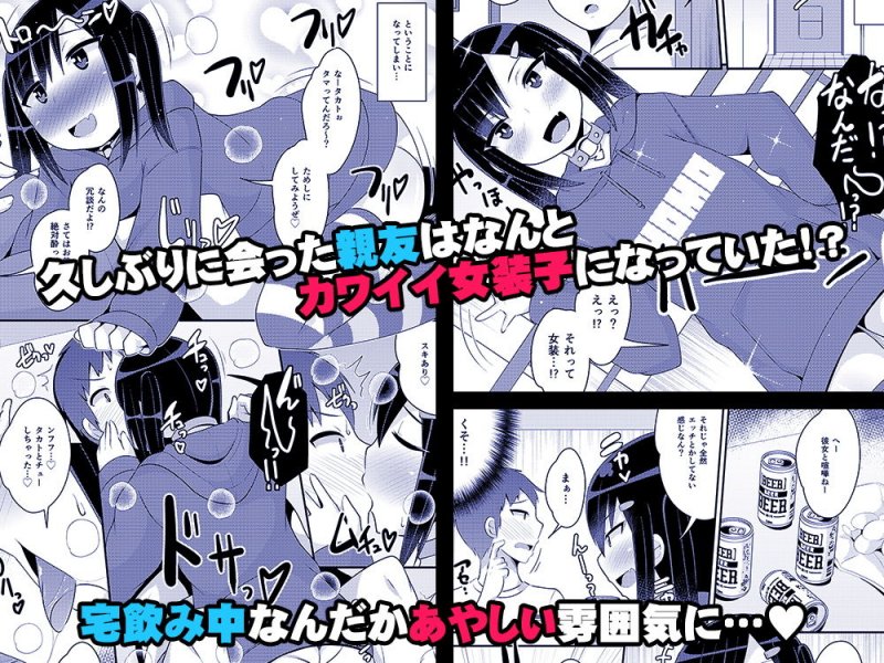 デカケツ地雷女♂に人生狂わされ隊