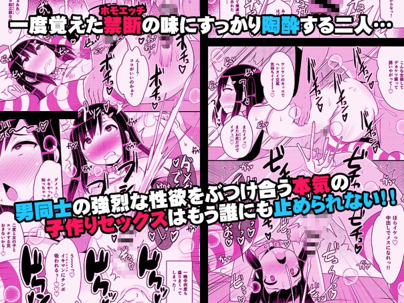 デカケツ地雷女♂に人生狂わされ隊