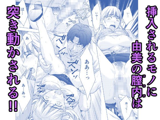 彼には内緒にして ～今夜、上司に陵辱されました