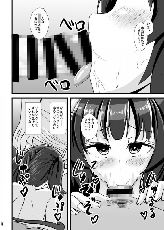 魔法少女きりたん淫紋刻印