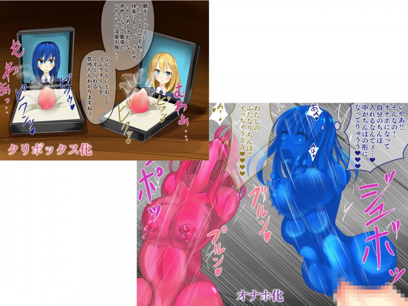 婦警さんがインテリア商品の素材にされいろんなものに状態変化させられる話