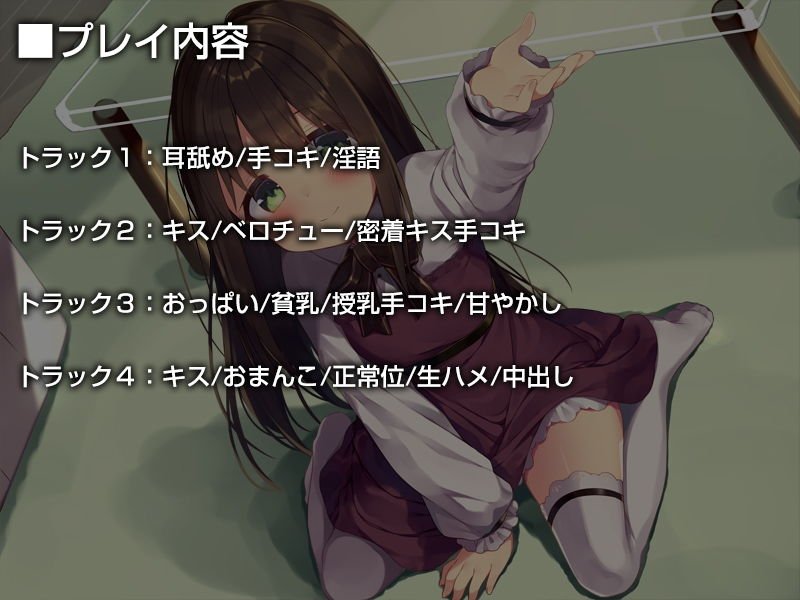 前世の恩を現世であなたにお返ししてくれる全肯定ロリママ【バイノーラル】