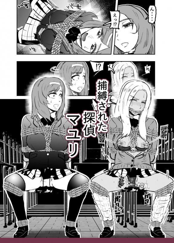 潜入したら捕縛されちゃいました。4