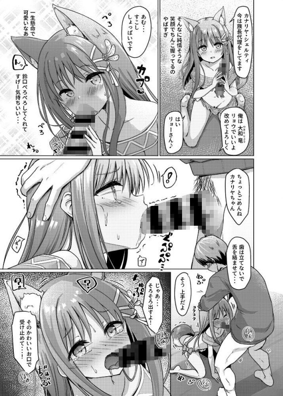 ケモミミパラダイス