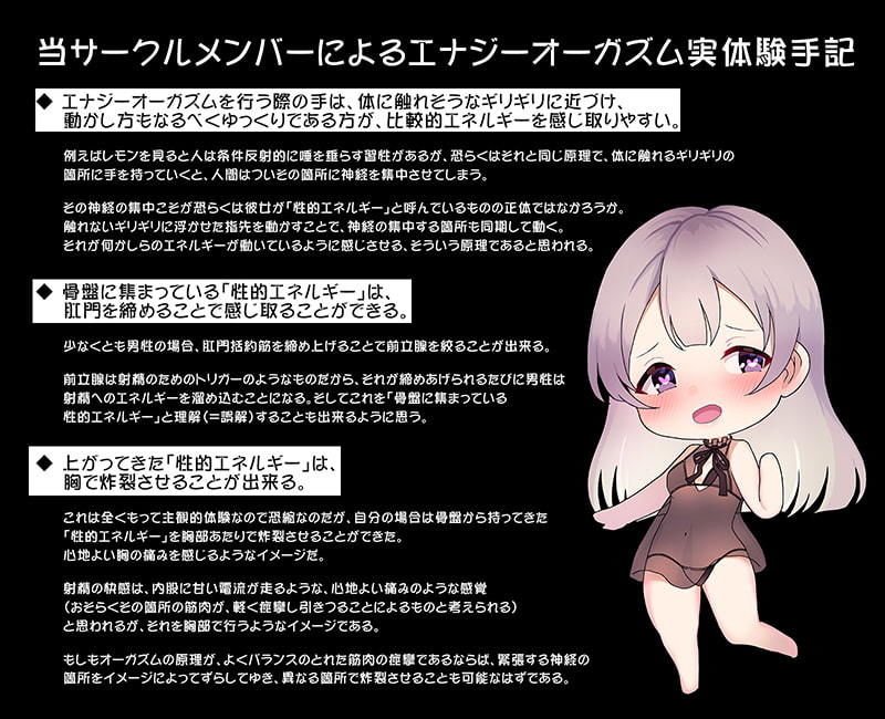 【オナニー未体験ゾーン】究極の快感！あなたも出来る「エナジーオーガズム」オナニー【ハイレゾ/バイノーラル】