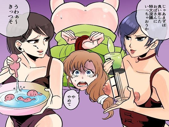 悪魔の同窓会 苛められた復讐の幕開け 番外編2