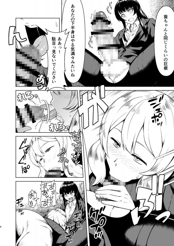 ふたなりOLと欲求不満の人妻