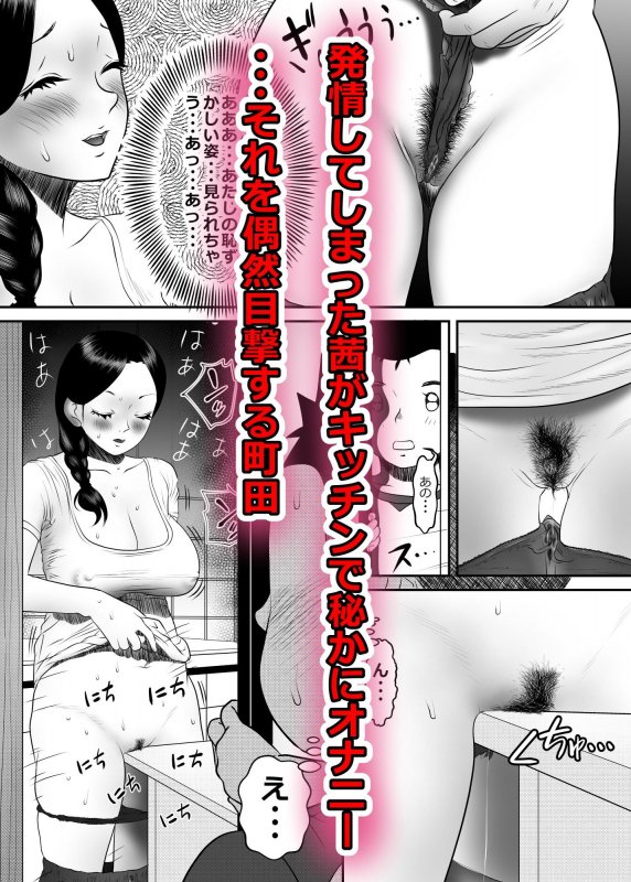 ママの、そのエロい身体がいけないんだ。2