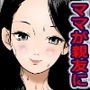ママの、そのエロい身体がいけないんだ。2