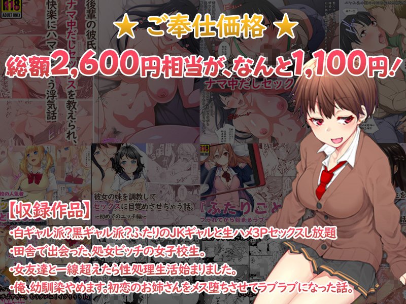 【第5弾】4作品 超お買い得パックセール