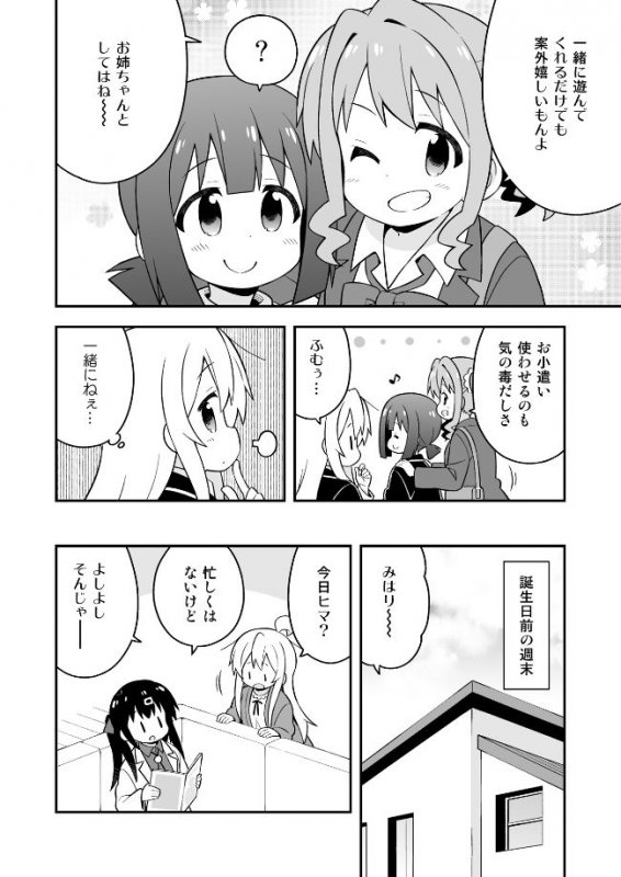お兄ちゃんはおしまい！14