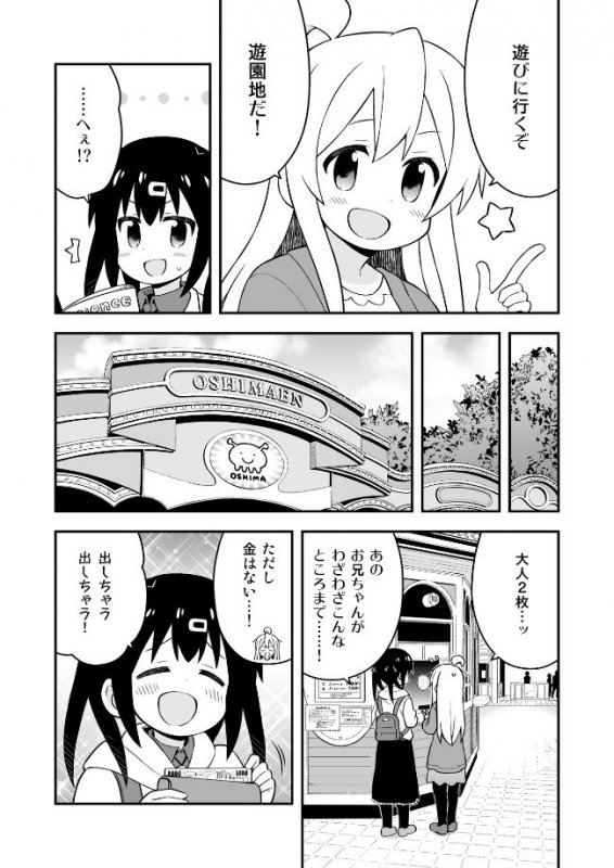 お兄ちゃんはおしまい！14