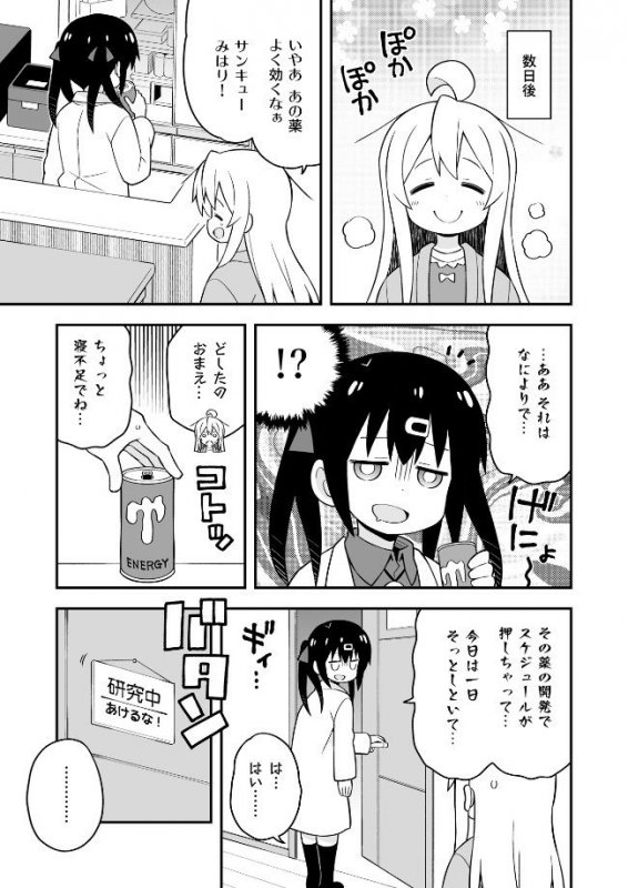 お兄ちゃんはおしまい！特別編3