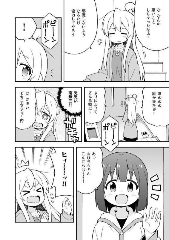 お兄ちゃんはおしまい！特別編3