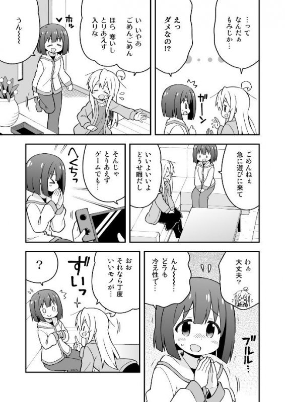 お兄ちゃんはおしまい！特別編3