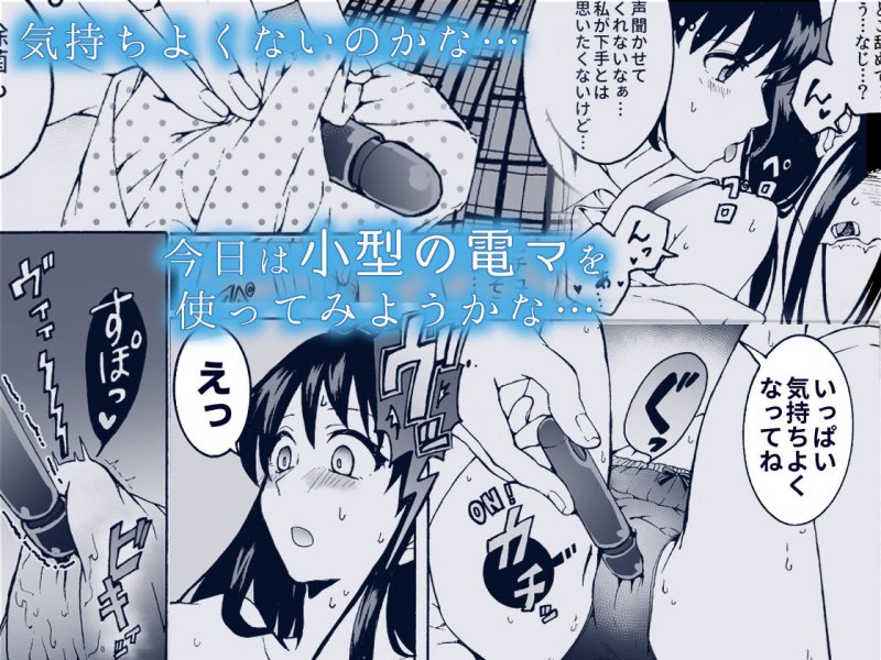 声を出したくないのに！小型の電マで濃厚百合えっち～めいどの道に王はなし～