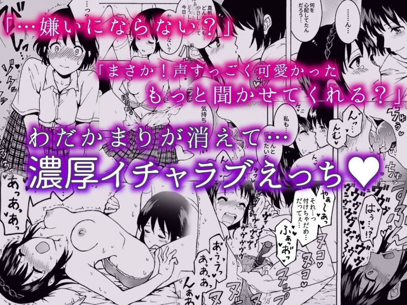 声を出したくないのに！小型の電マで濃厚百合えっち～めいどの道に王はなし～