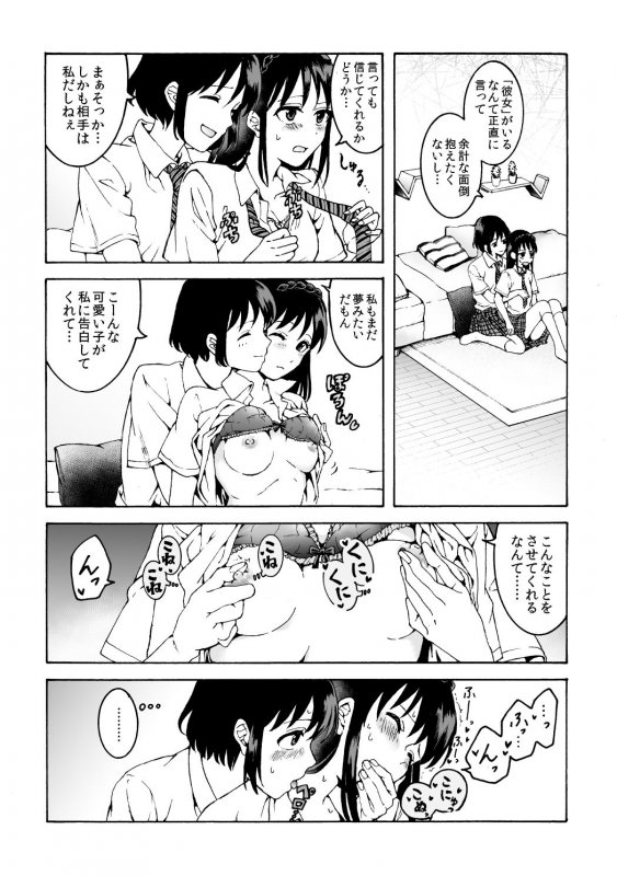 声を出したくないのに！小型の電マで濃厚百合えっち～めいどの道に王はなし～