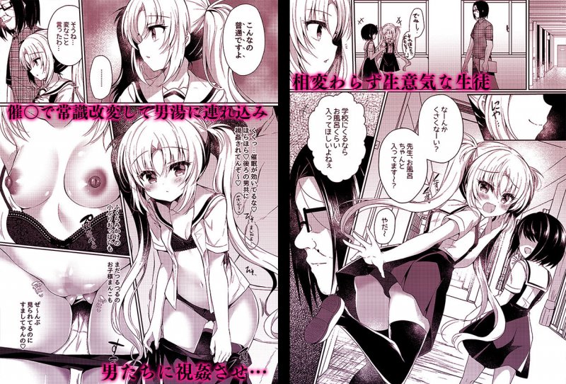 生意気メス〇キにおふろで催眠制裁