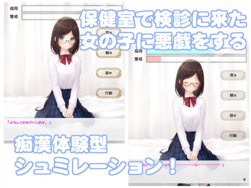 -Check up！- 保健室