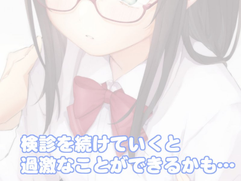 -Check up！- 保健室