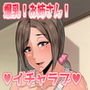エッチでおっぱいが大きくてやさしい家庭教師のお姉さん