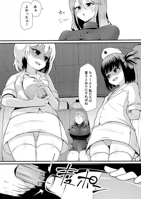 フタナリ化してレベルを吸われる女騎士