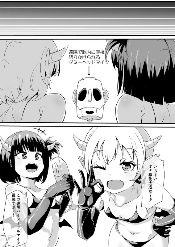 フタナリ化してレベルを吸われる女騎士